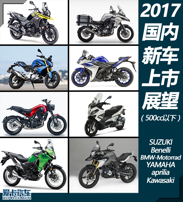 New cars will be launched in 2017.