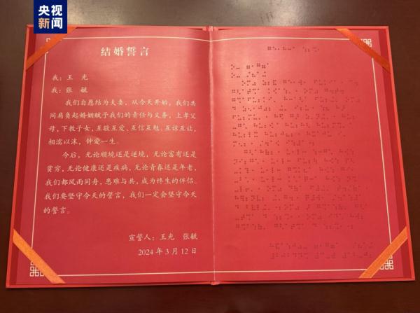Congratulations, they are married! For the first time in China, the whole network wishes!