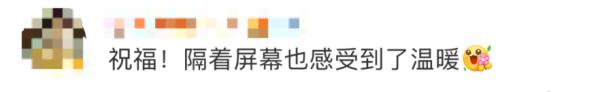 Congratulations, they are married! For the first time in China, the whole network wishes!