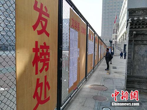 "A candidate looks at the list at the" list office "of Beiying. <a
